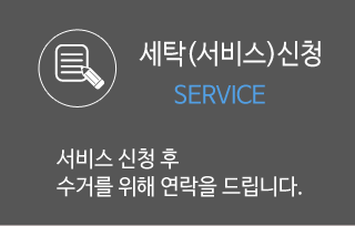 경산 유모차 세탁전문점세탁(서비스)신청