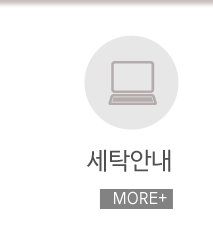 경산 유모차 세탁전문점세탁(서비스)안내 