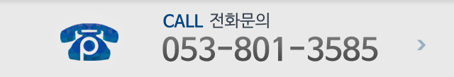 경산 유모차 세탁전문점 전화문의