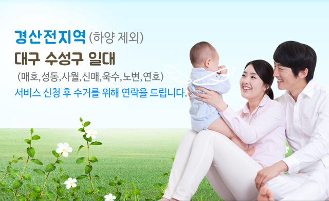 경산 유모차 세탁전문점