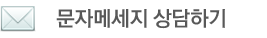 경산 유모차 세탁전문점 문자
